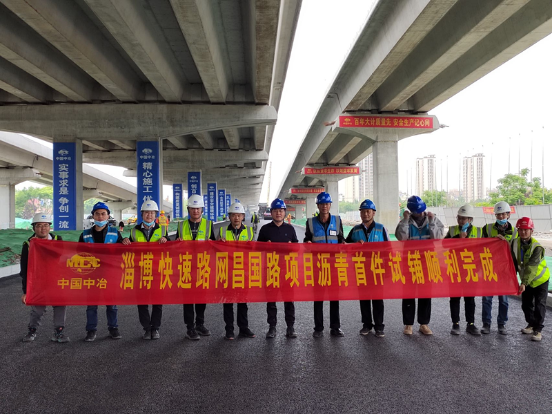 淄博快速路網(wǎng)昌國路項目瀝青首件試鋪順利完成