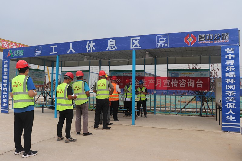 臨臨高速六標(biāo)舉行2022年全國(guó)“安全生產(chǎn)宣傳咨詢?nèi)铡被顒?dòng)