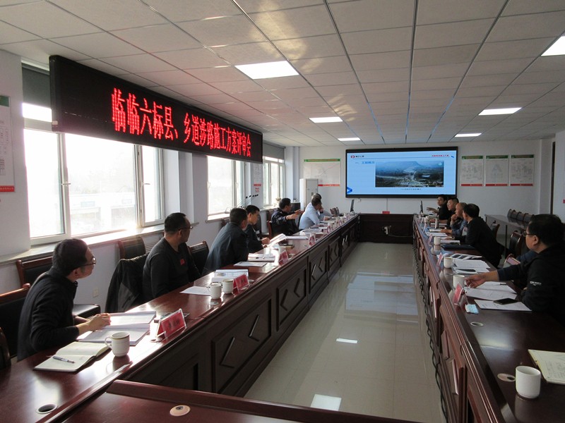 臨淄至臨沂高速公路工程第六標(biāo)段縣、鄉(xiāng)道涉路交通組織方案專家評(píng)審會(huì)