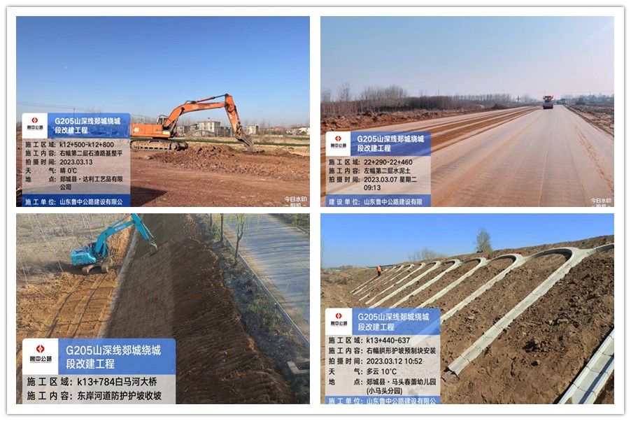 春季大干正當(dāng)時(shí)，郯城G205項(xiàng)目一線傳真