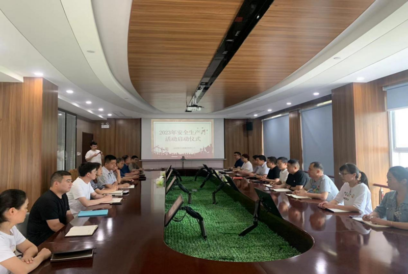 魯中公路2023年“安全生產月”活動啟動