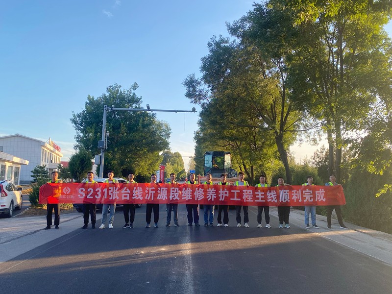 用奮斗為國(guó)慶獻(xiàn)禮——奮戰(zhàn)55天，S231中修項(xiàng)目主線順利完工