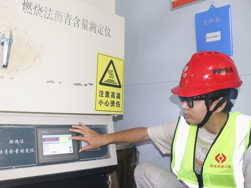3、試驗員郝鵬用燃燒法檢測瀝青混合料瀝青含量_副本