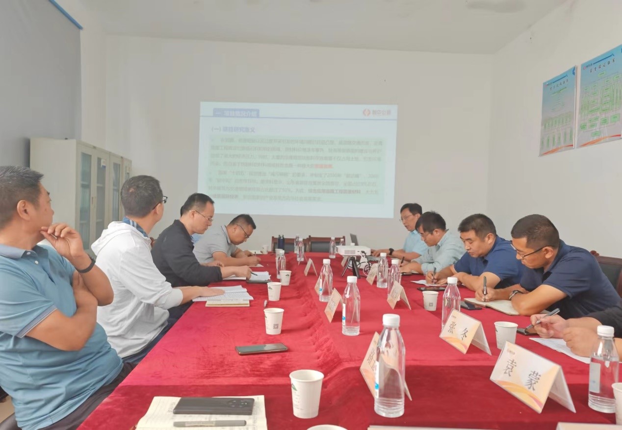 公司召開瀝青銑刨料精細(xì)分離項(xiàng)目專題研討推進(jìn)會