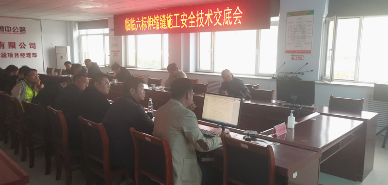 臨臨高速六標(biāo)北安樂村大橋右幅伸縮縫施工完畢