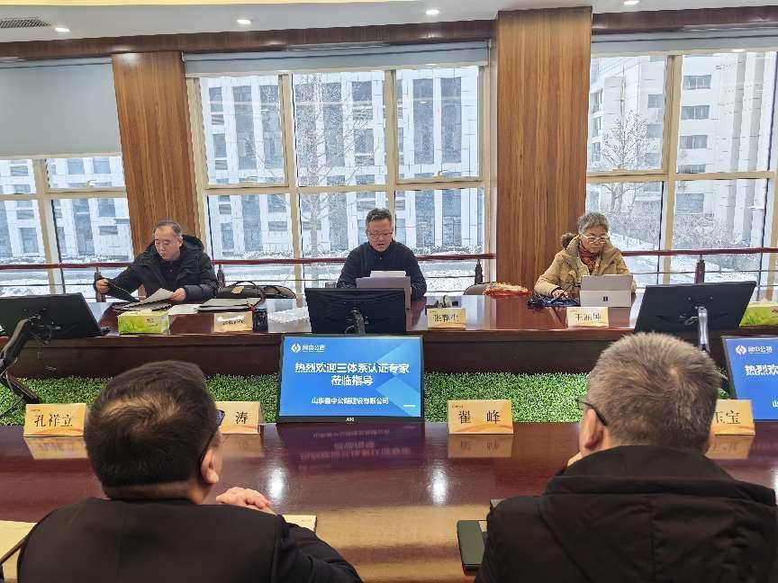 公司順利通過(guò)ISO三體系認(rèn)證監(jiān)督審核