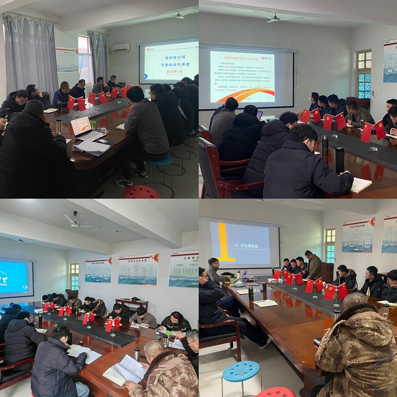 臨沂分公司冬季培訓(xùn)大講堂如期開(kāi)課