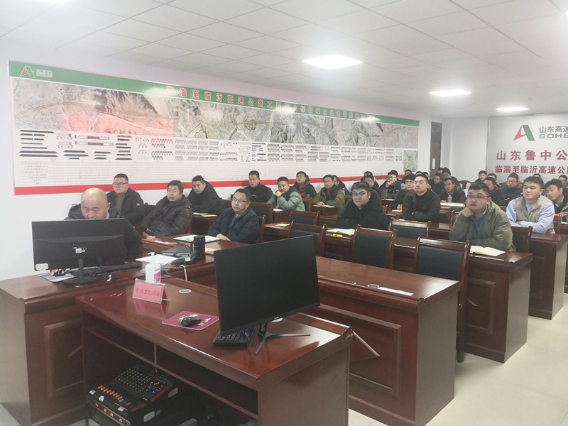 臨臨高速項(xiàng)目部組織開(kāi)展冬季內(nèi)部培訓(xùn)