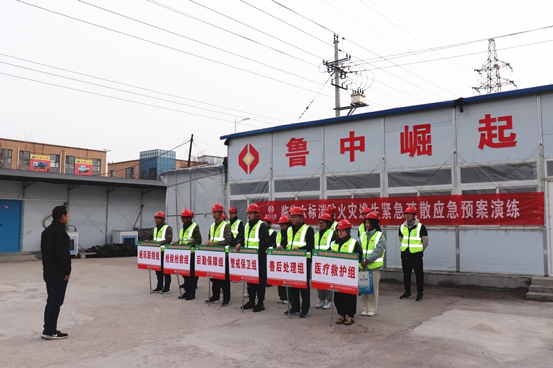 臨臨高速六標(biāo)項目部開展消防火災(zāi)逃生緊急疏散應(yīng)急救援演練