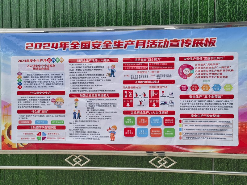 安全生產(chǎn)，多一分防范，多一分保障——晟達(dá)新材料開展安全教育培訓(xùn)活動