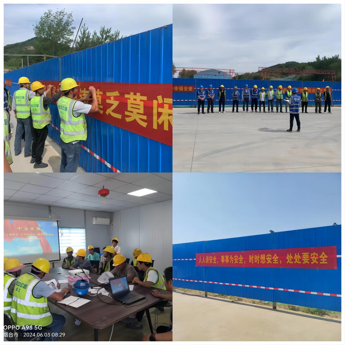 臨沂分公司煙臺項目——講安全、會應(yīng)急，生命通道無阻礙