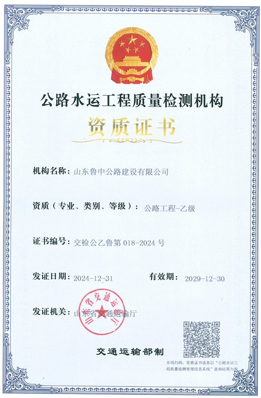 試驗(yàn)證書_副本_副本