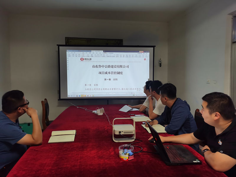 機械化施工公司組織施工管理與成本管控文件學習宣貫