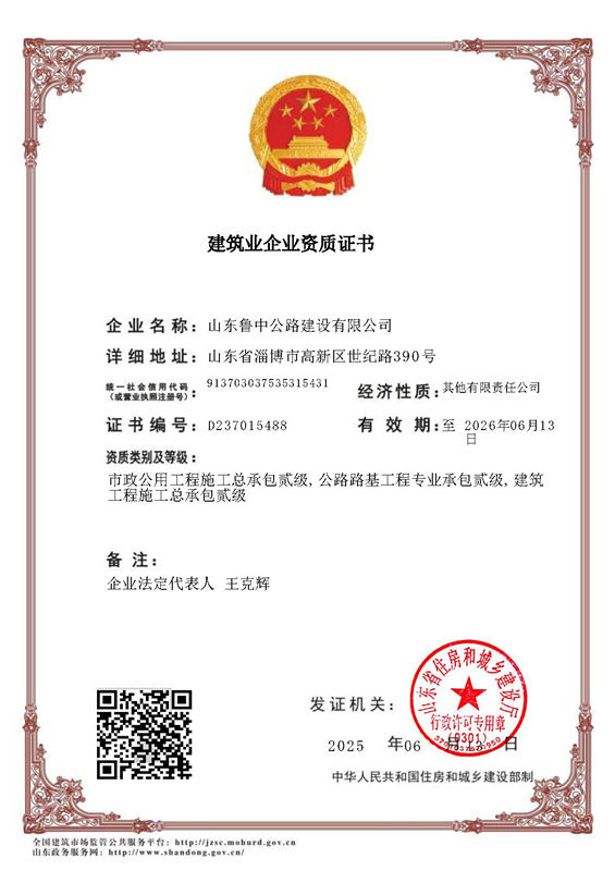 建筑二級(jí)_副本