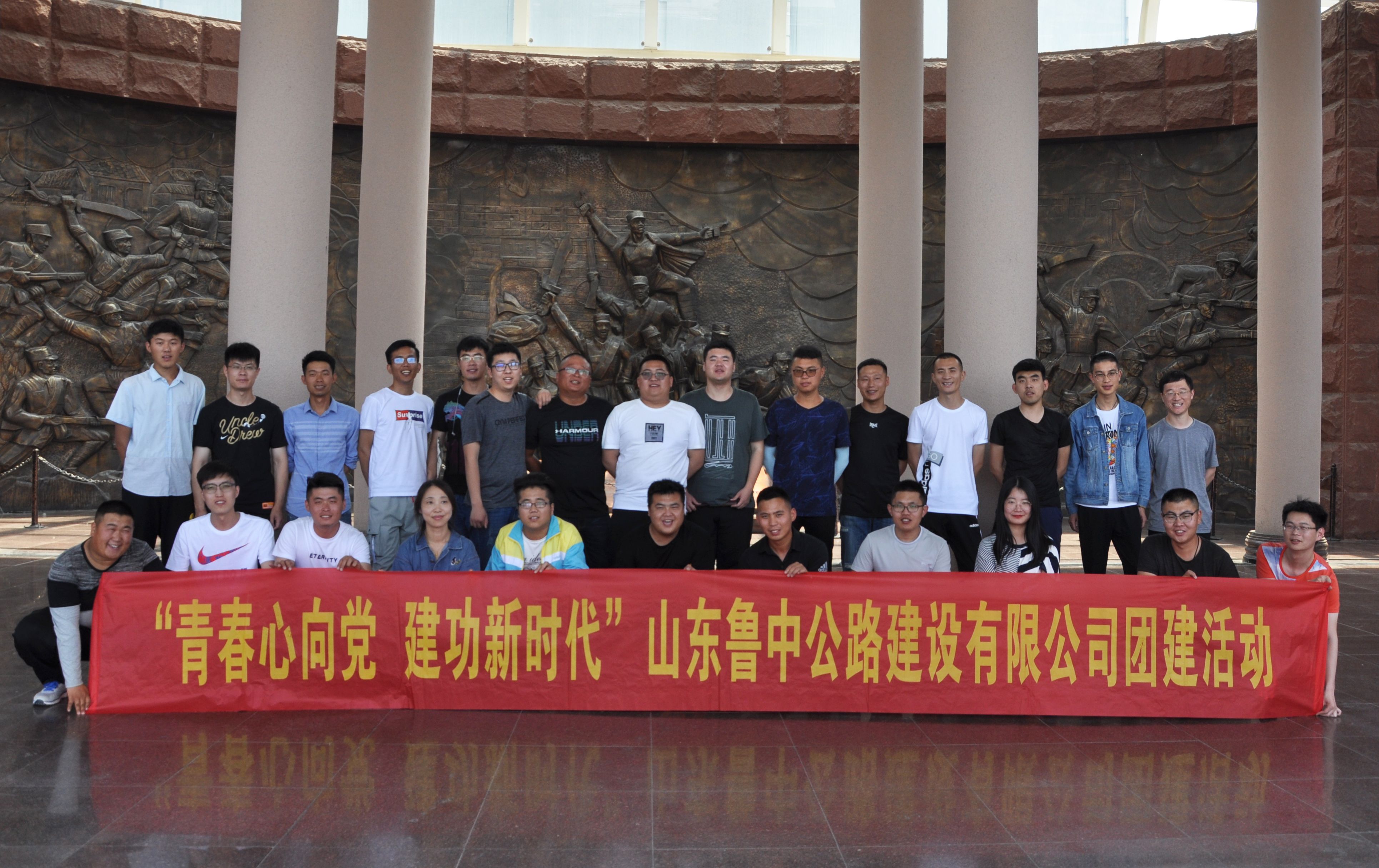 公司組織“青春心向黨 建功新時代”團(tuán)建活動暨“相約G2項(xiàng)目 緣聚魯中公路”青年聯(lián)誼活動