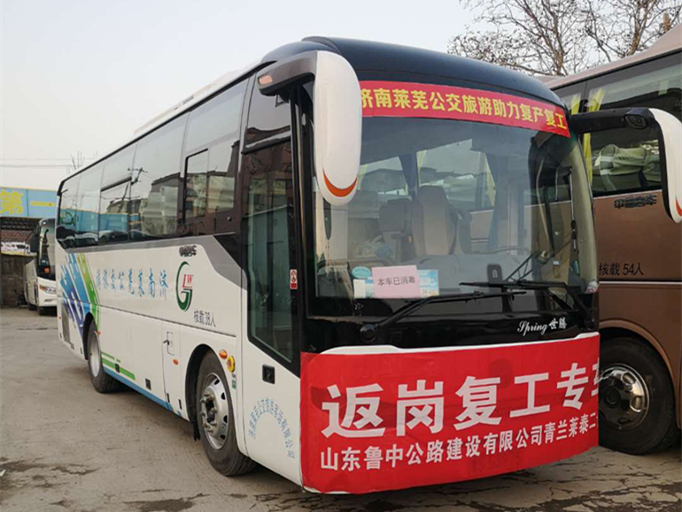 青蘭萊泰二標首趟跨省返崗復工包車順利返回 拉開包車返崗復工序幕