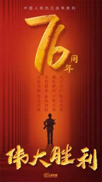 致敬那場(chǎng)永不妥協(xié)的抗?fàn)? /> 
          </div> 
         </div> 
         <div   id=