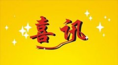 公司中標(biāo)淄博市孝婦河黃土崖段綜合整治項(xiàng)目園區(qū)橋梁工程一標(biāo)段