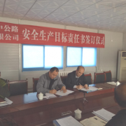 文明施工，安全先行