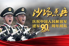 前進吧，中國人民解放軍！ 加油吧，魯中公路人！