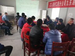 養(yǎng)護(hù)分公司二項(xiàng)目部2018年第一次工地會(huì)議暨新年工作動(dòng)員會(huì)順利召開