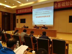 加快構(gòu)建“兩體系一平臺(tái)”建設(shè)，勇當(dāng)淄博排頭兵