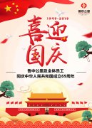 魯中公路用實(shí)干擔(dān)當(dāng)獻(xiàn)禮祖國六十九周年華誕