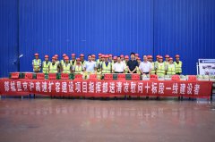 郯城縣G2京滬高速擴(kuò)容建設(shè)指揮部送清涼慰問十標(biāo)段一線建設(shè)者