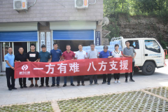 一方有難，八方支援——還幸福村幸福