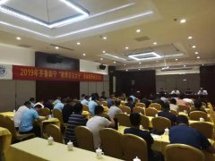 新寧項(xiàng)目召開(kāi)“秋季百日大干”勞動(dòng)競(jìng)賽動(dòng)員會(huì)