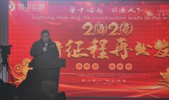 不負(fù)韶華砥礪前行——市政工程分公司2019年度表彰與2020年工作動員會順利召開