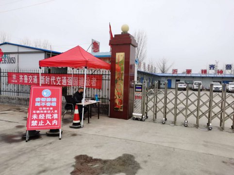 戰(zhàn)“疫”路上  G2項目眾志成城