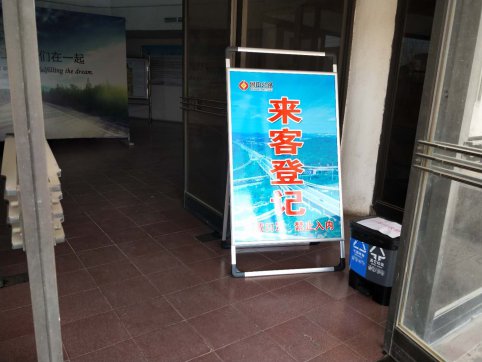 第三工程公司扎實開展防疫工作