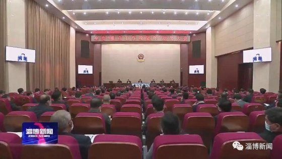 淄博今年要這樣“突破”！還有一份重磅名單剛發(fā)布