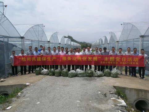 項(xiàng)目辦黨支部聯(lián)合我部黨支部開(kāi)展“結(jié)對(duì)共建保 生產(chǎn)、服務(wù)沿線促發(fā)展”主題黨日活動(dòng)