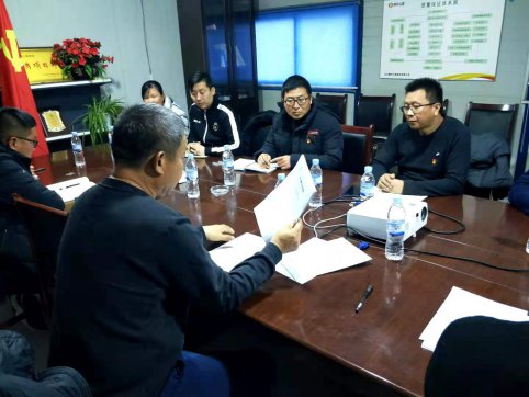 山東魯中公路第三工程公司黨支部集體學(xué)習(xí)十九屆五中全會(huì)精神