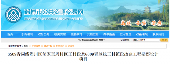 經(jīng)十路東延到淄博有新消息！