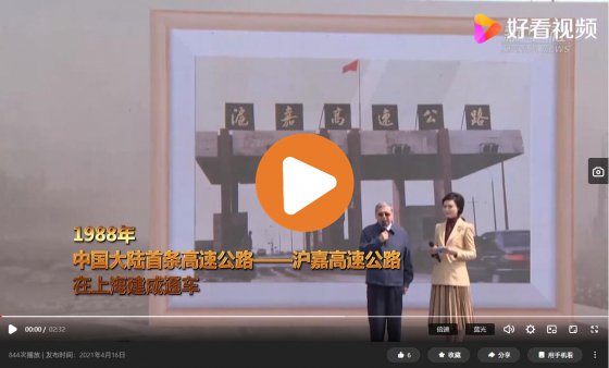 沿著高速看中國｜來中國看世界第一高速公路網(wǎng)