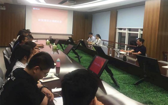 【抓作風(fēng) 創(chuàng)效益】公司組織研發(fā)項(xiàng)目立項(xiàng)培訓(xùn)暨研討會(huì)