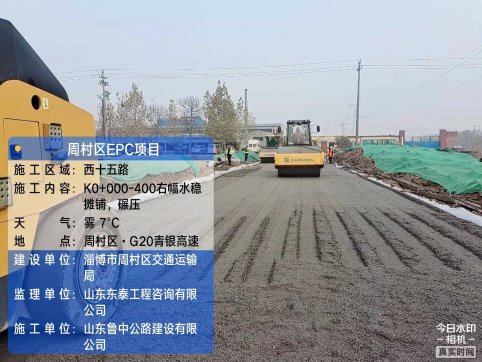 西十五路北延展開(kāi)水穩(wěn)攤鋪?zhàn)鳂I(yè)