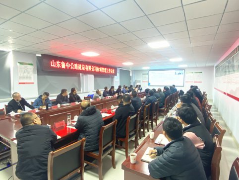 【臨臨風采】公司材料管理工作會議在臨臨六標項目部召開