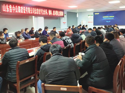 公司組織信息化培訓(xùn)在臨臨六標(biāo)項(xiàng)目部舉行